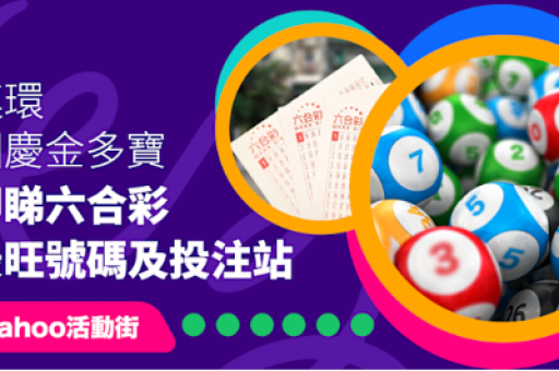 2026港六今晚开奖记录 ( 2026港六今晚开奖记录与实时查询)