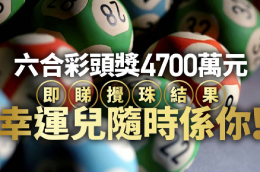 2026港六今晚开奖记录 ( 2026港六今晚开奖记录与实时查询)