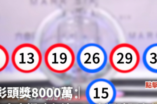 澳门6合采彩开奖143 澳门6合采彩开奖143