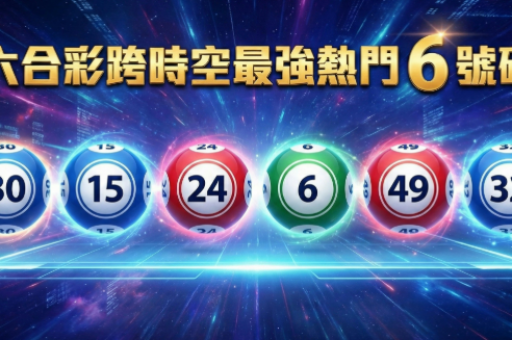 彩宝贝(彩票官方资讯平台) 彩宝贝(彩票官方资讯平台)