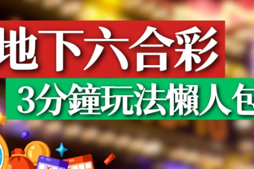 六合彩平特三码(六合彩平特三码精准免费公开)