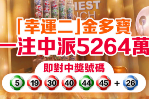 澳门六合彩官方网站，晒码汇5469开奖网站