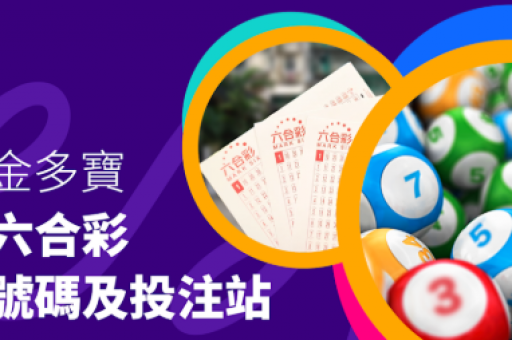 澳门六合彩记录603111