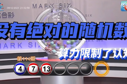 494949最快开奖结果今天现场