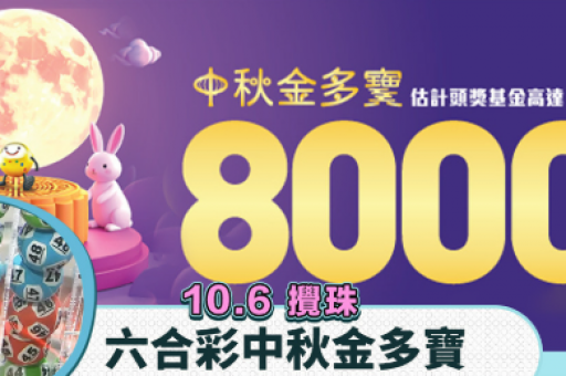 6hc六合彩库澳门六合