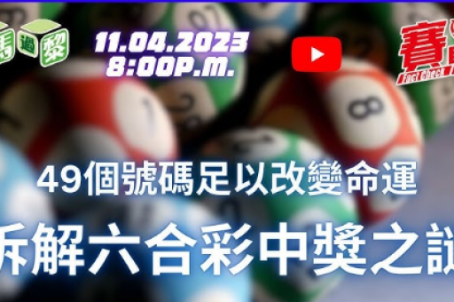 从“守号”到“胆拖”—不同购彩策略胜率比较 从“守号”到“胆拖”—不同购彩策略胜率比较